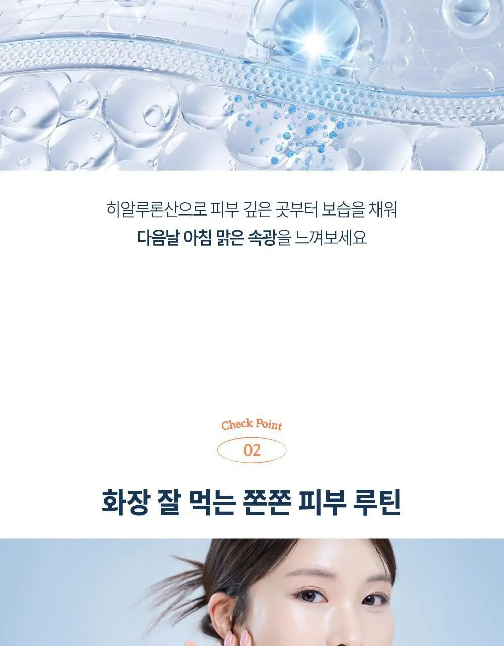 [피부광채] 라보타치 치크 에이지 패치 8매 상세페이지 12
